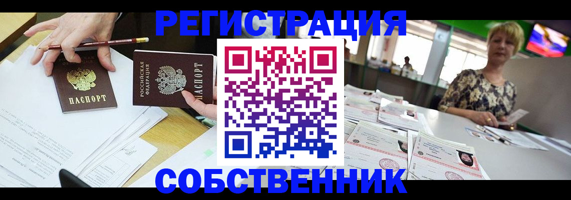 пропишу в квартире в Дигоре