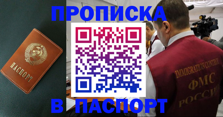 прописка иностранных граждан в Дигоре