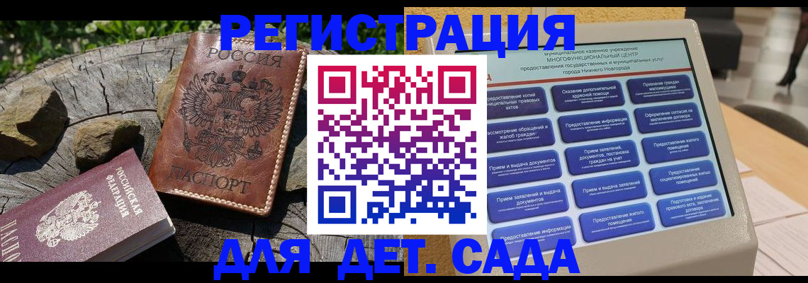 временная регистрация поиск в Дигоре